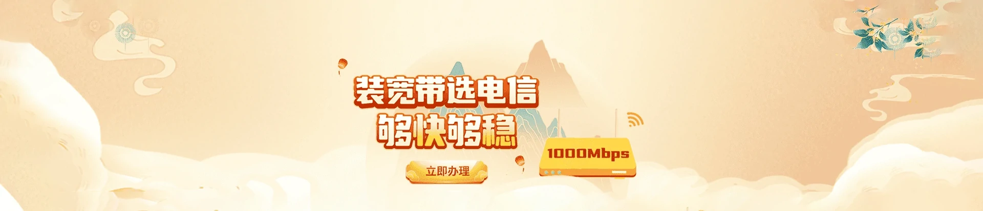 靖安县电信宽带