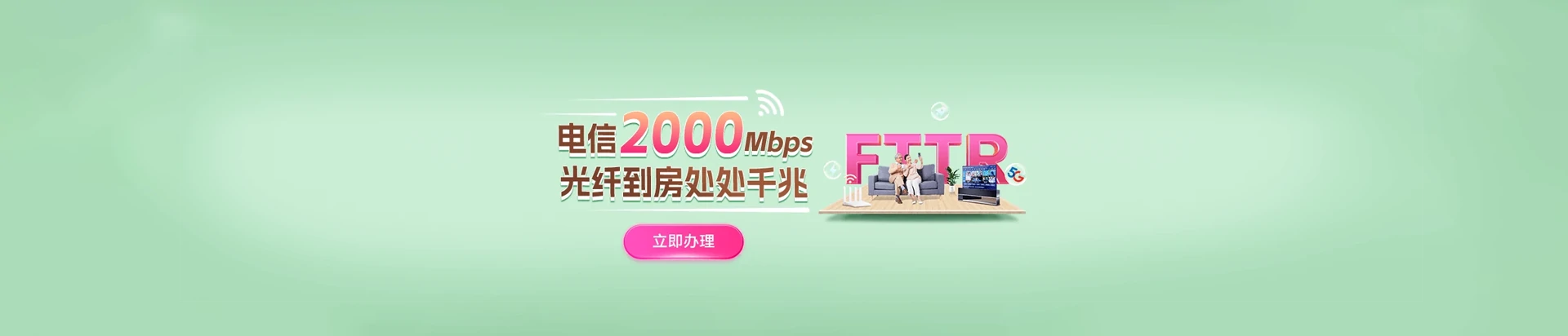 靖安县电信宽带