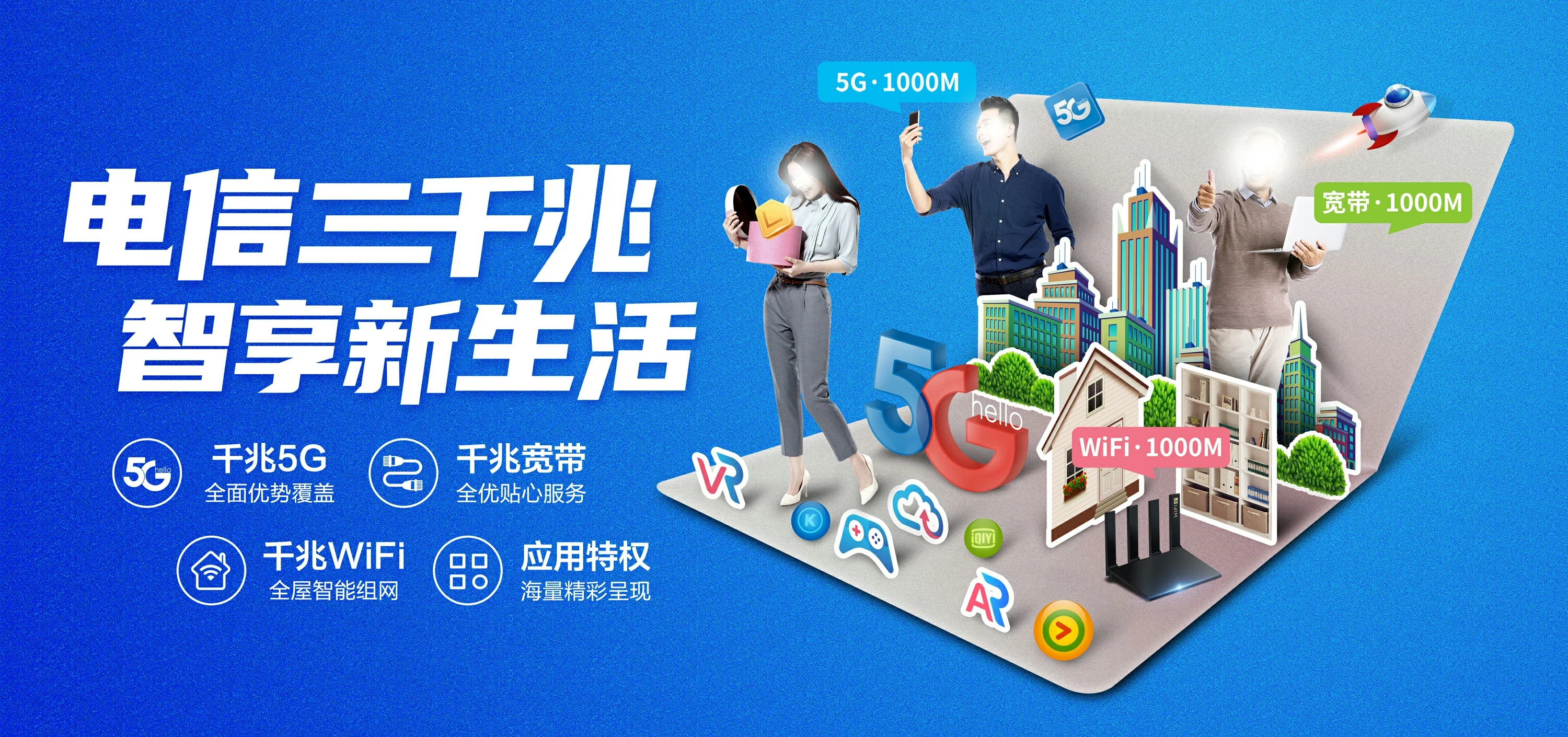 中国电信 靖安县电信宽带 宽带套餐