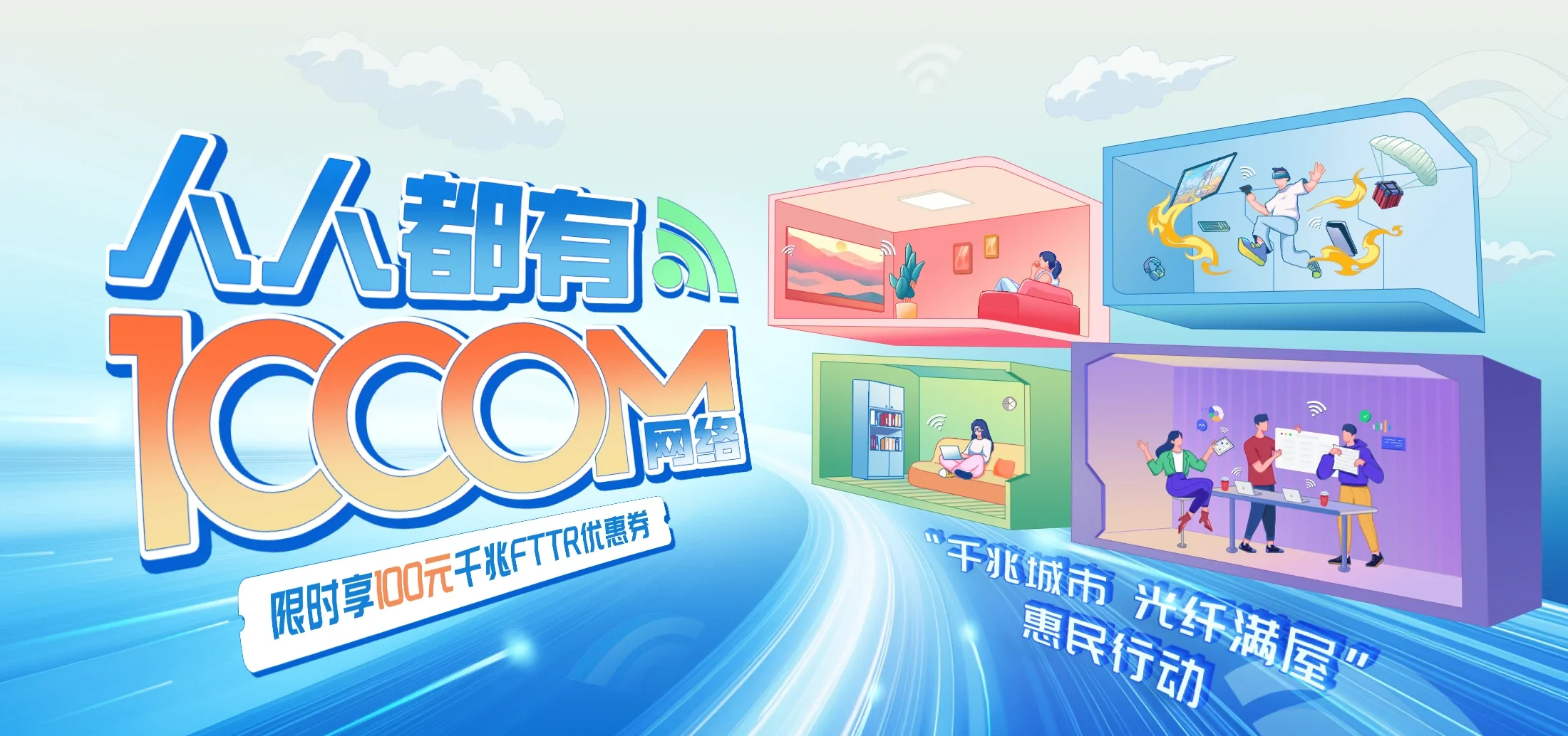 中国电信 靖安县电信宽带 宽带套餐